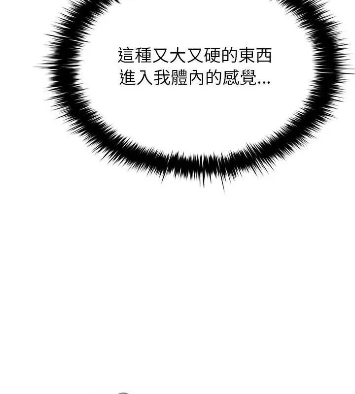 不一樣的甜點第3話