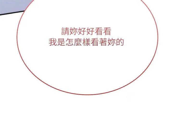 不一样的甜点第3話