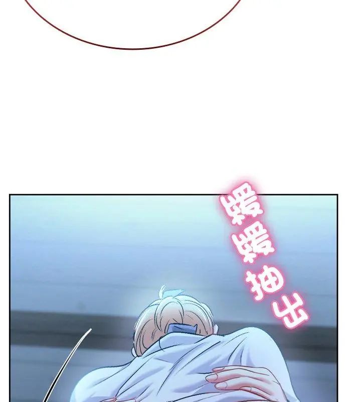 不一样的甜点第3話