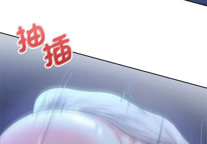 不一样的甜点第3話