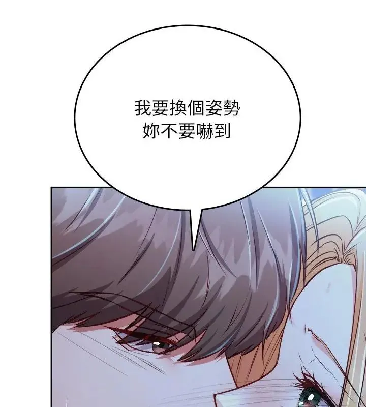 不一样的甜点-第3話 - 图片 181