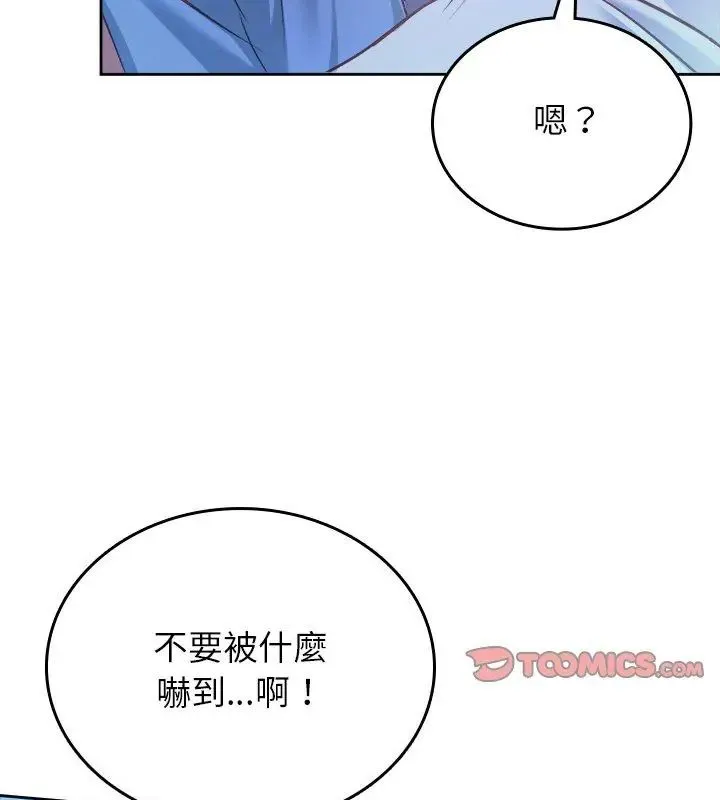 不一樣的甜點第3話