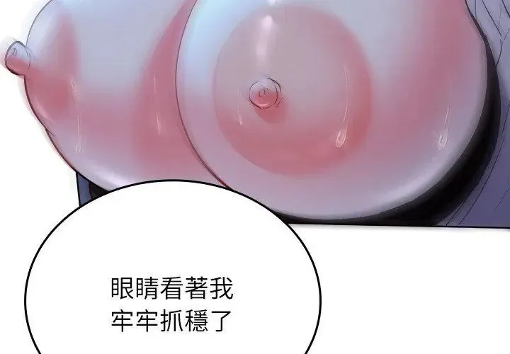 不一样的甜点-第3話 - 图片 191
