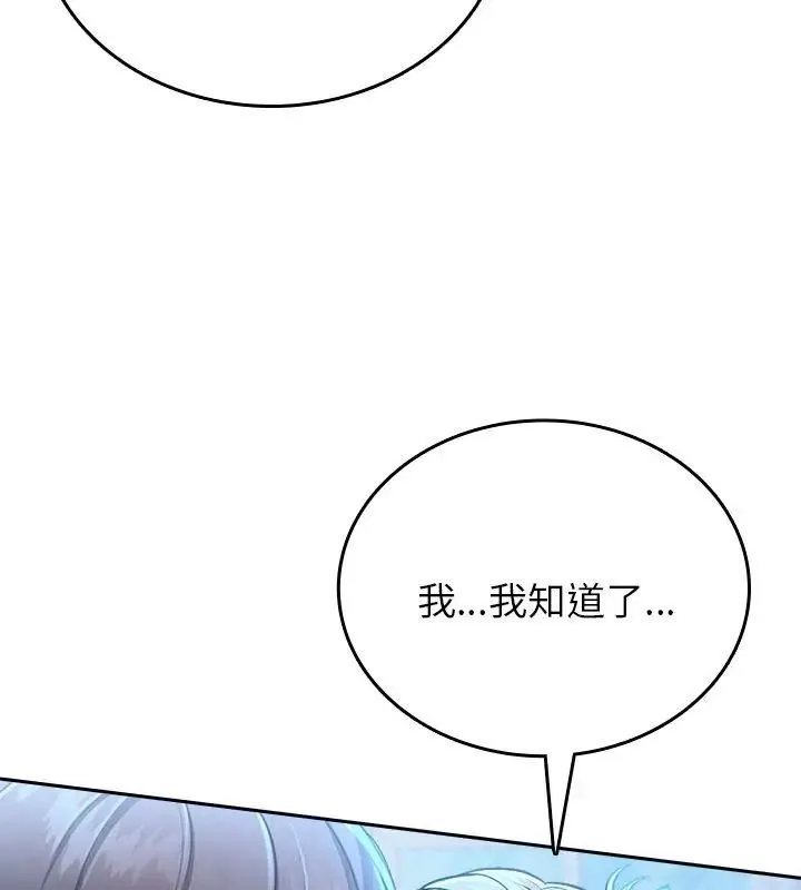 不一样的甜点-第3話 - 图片 192