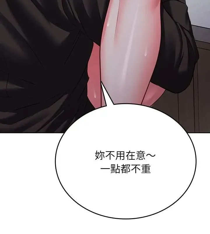 不一样的甜点-第4話 - 图片 7