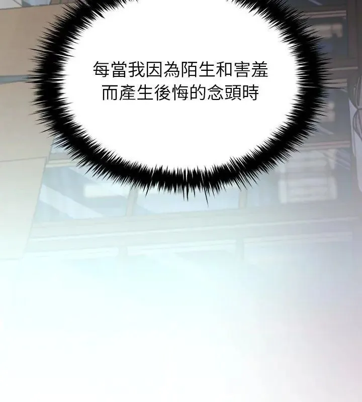 不一樣的甜點第4話