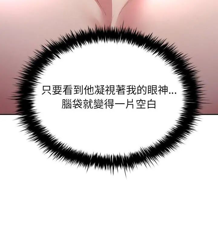 不一样的甜点第4話