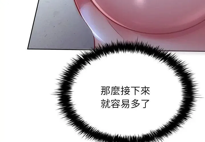 不一樣的甜點第4話