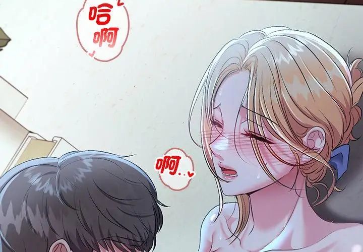 不一样的甜点第4話