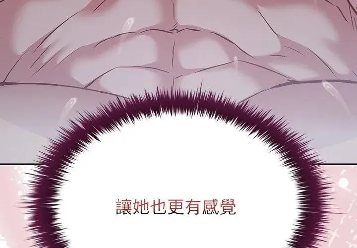 不一樣的甜點第4話