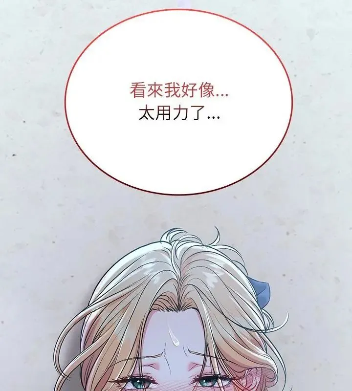 不一样的甜点-第4話 - 图片 103