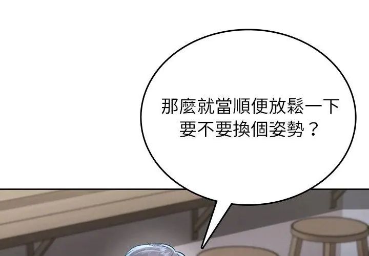 不一样的甜点第4話