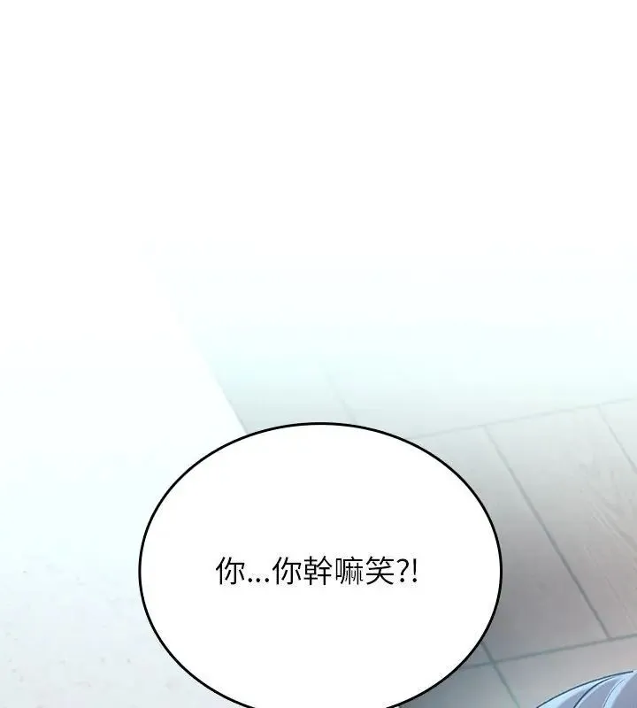 不一样的甜点-第4話 - 图片 115