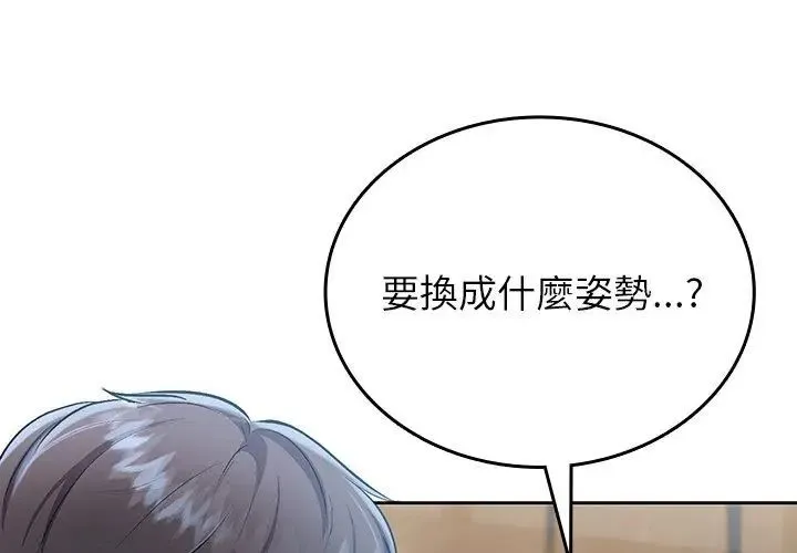 不一样的甜点-第4話 - 图片 113