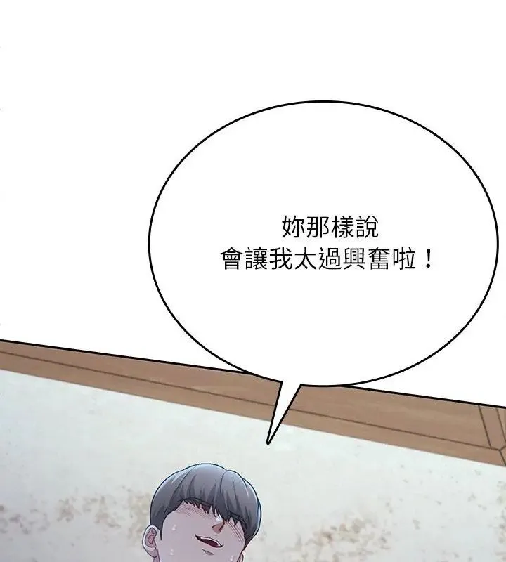 不一样的甜点-第4話 - 图片 129