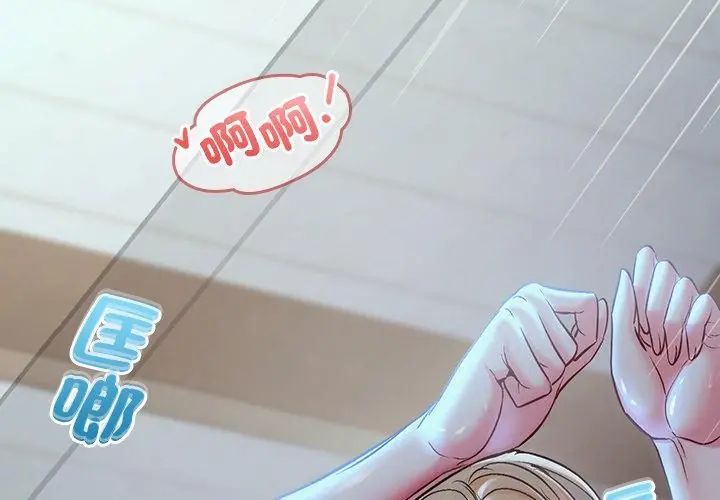 不一样的甜点第4話