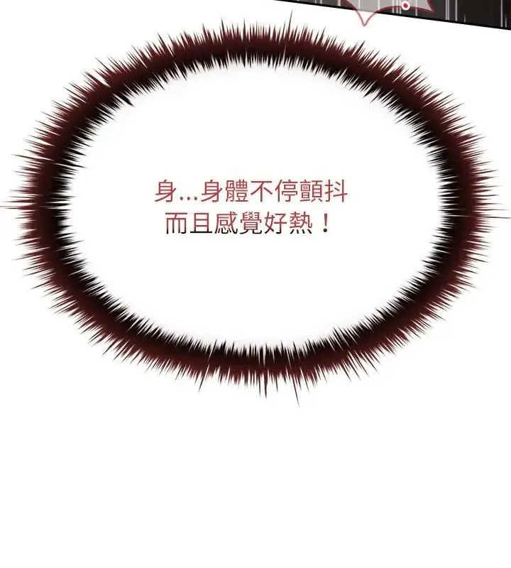 不一样的甜点-第4話 - 图片 187