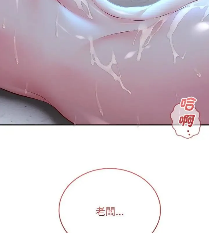 不一樣的甜點第4話