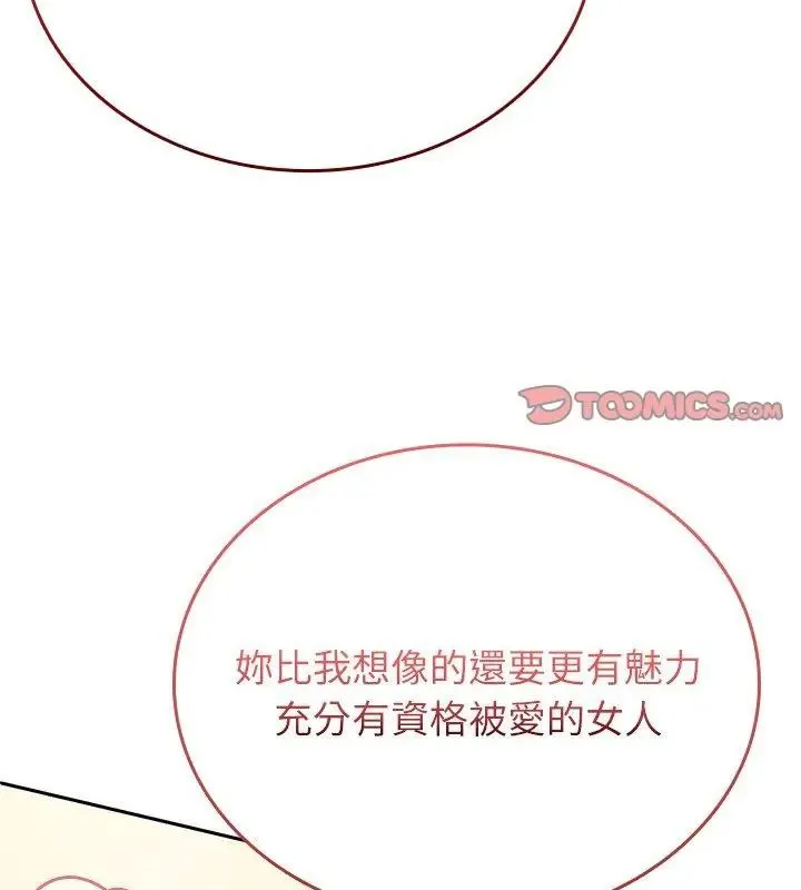 不一样的甜点-第5話 - 图片 4