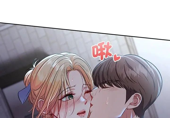 不一樣的甜點第5話