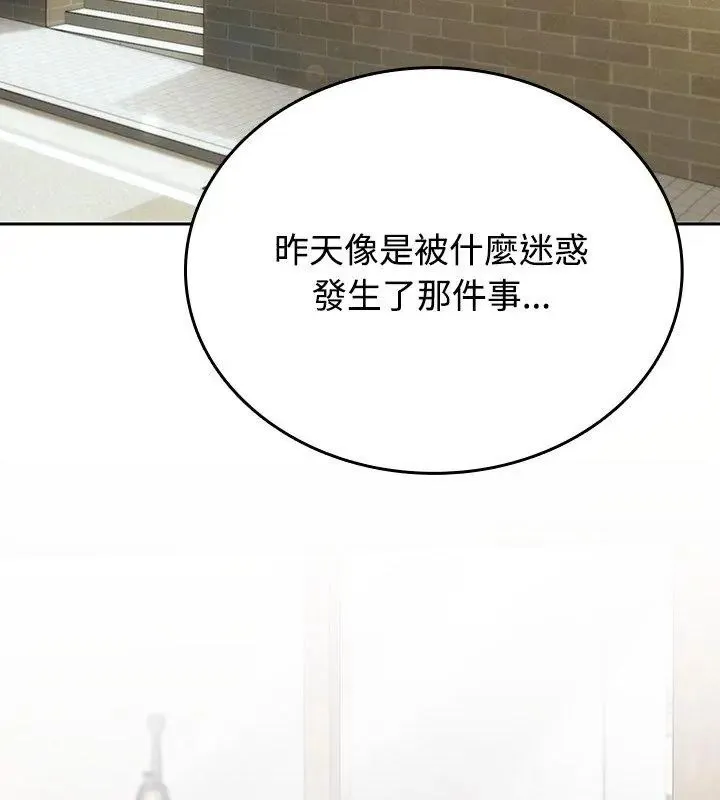 不一样的甜点-第5話 - 图片 27