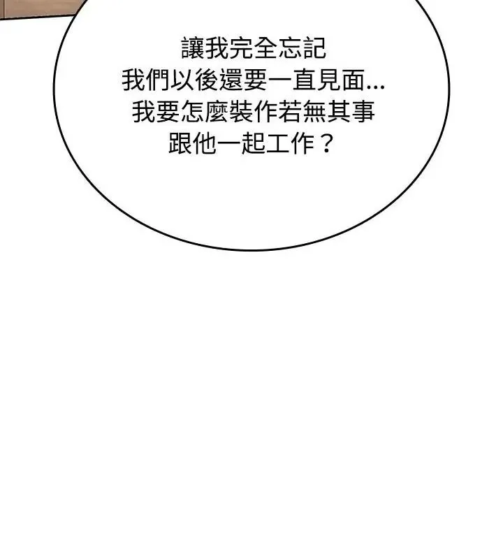 不一样的甜点-第5話 - 图片 31