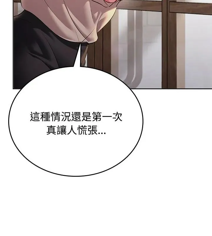 不一样的甜点-第5話 - 图片 34