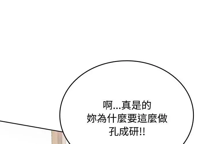 不一样的甜点-第5話 - 图片 35