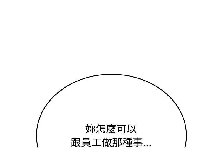 不一样的甜点第5話