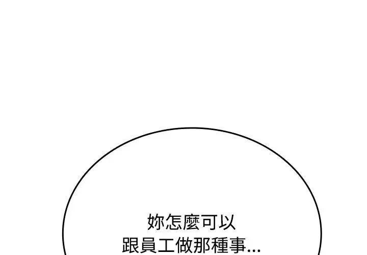不一样的甜点-第5話 - 图片 38