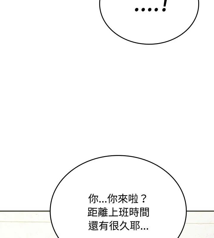 不一样的甜点第5話