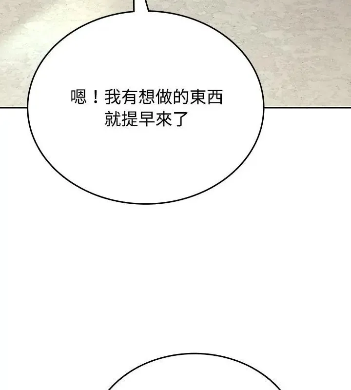 不一样的甜点-第5話 - 图片 49