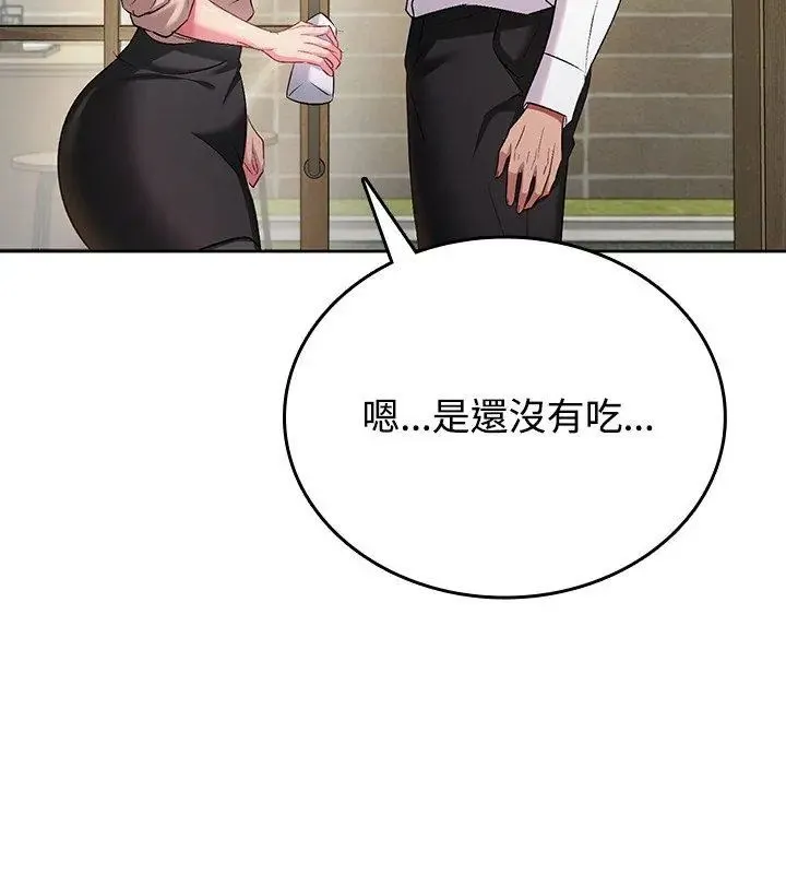 不一樣的甜點第5話