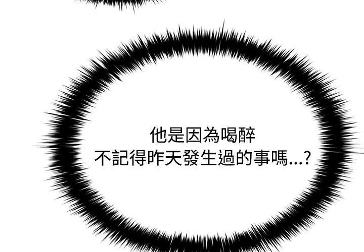 不一样的甜点第5話