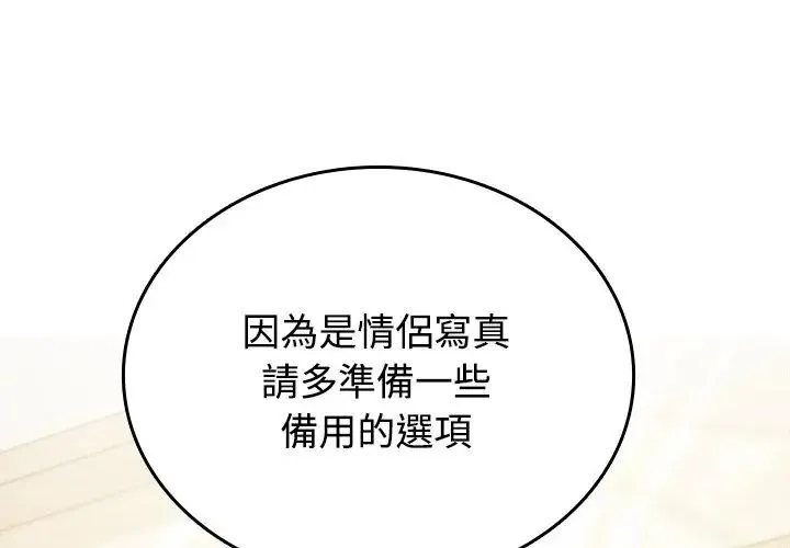 不一样的甜点-第5話 - 图片 74