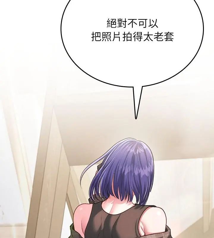 不一样的甜点第5話