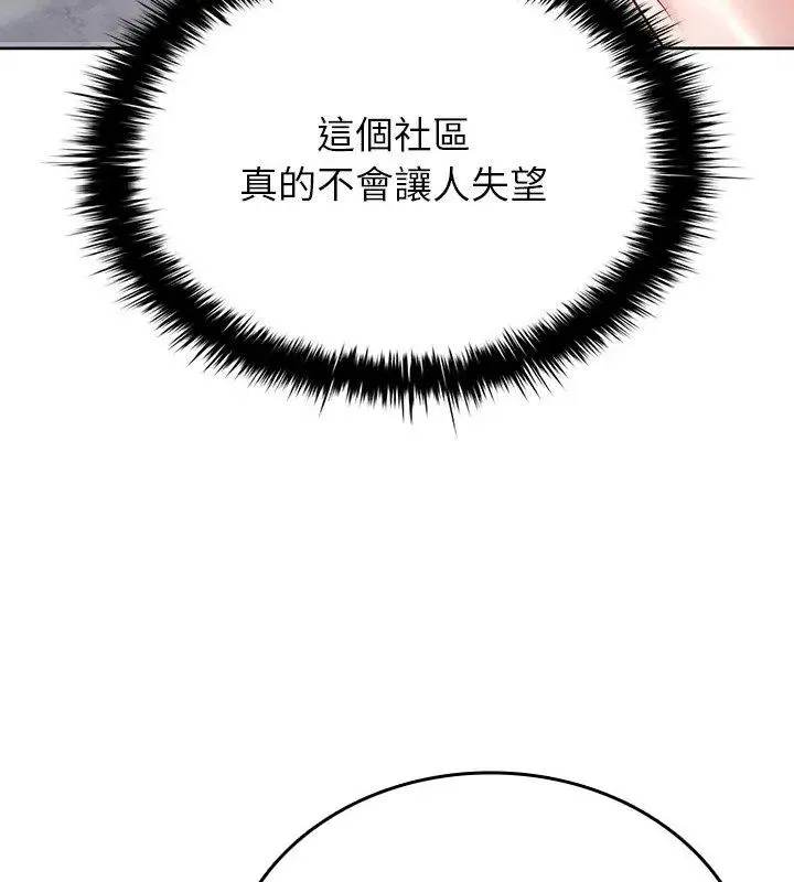 不一樣的甜點第5話