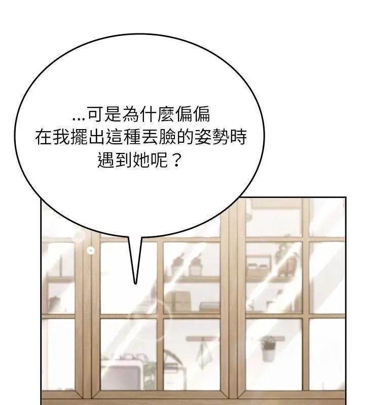 不一样的甜点-第5話 - 图片 93