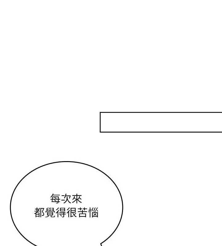 不一樣的甜點第5話