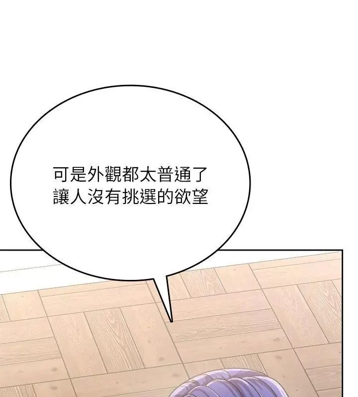 不一样的甜点-第5話 - 图片 102