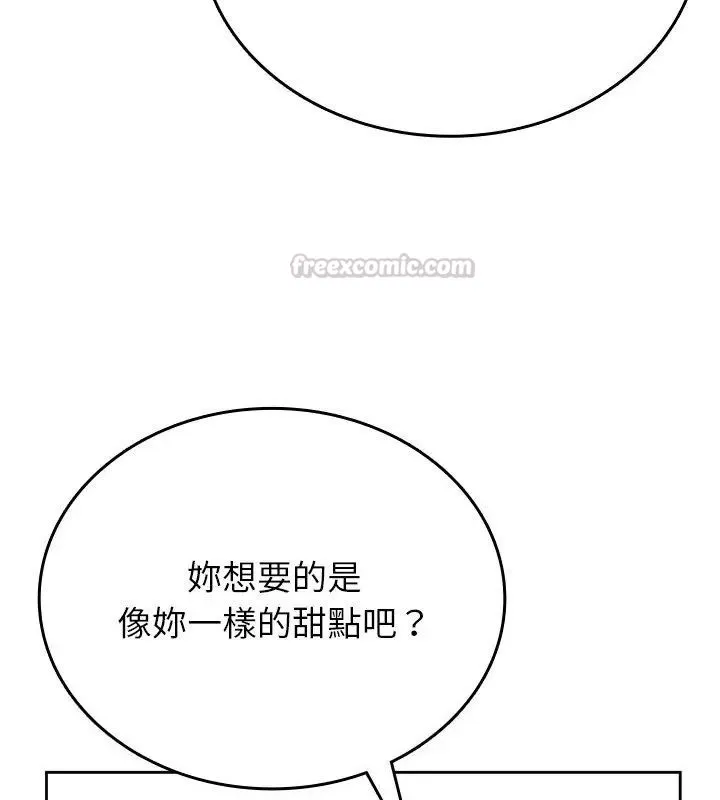 不一样的甜点-第5話 - 图片 105