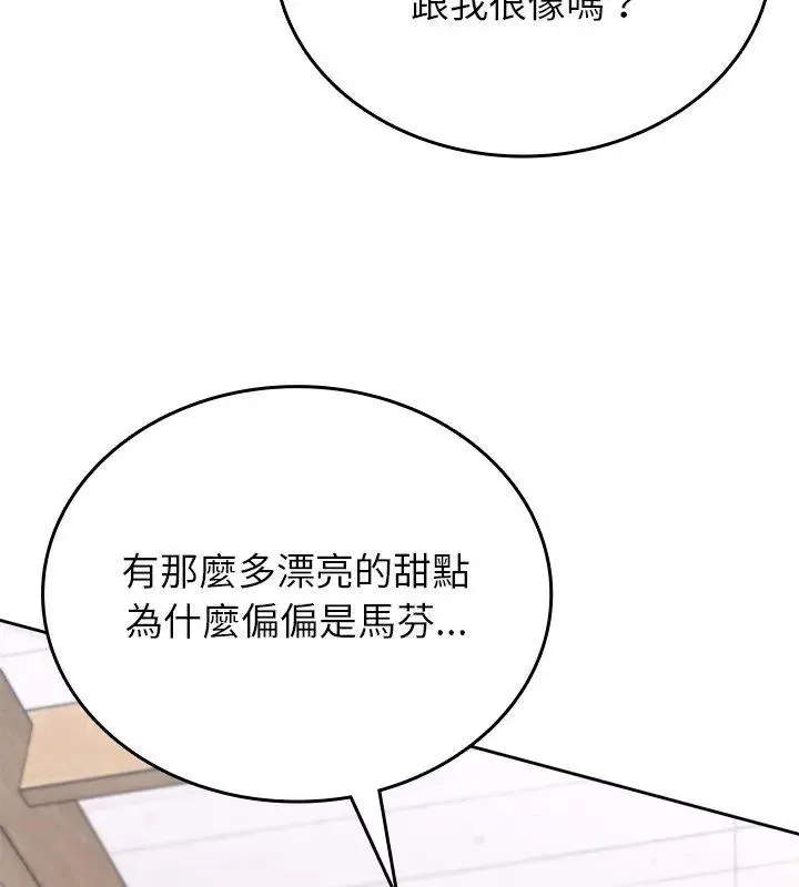 不一样的甜点-第5話 - 图片 111