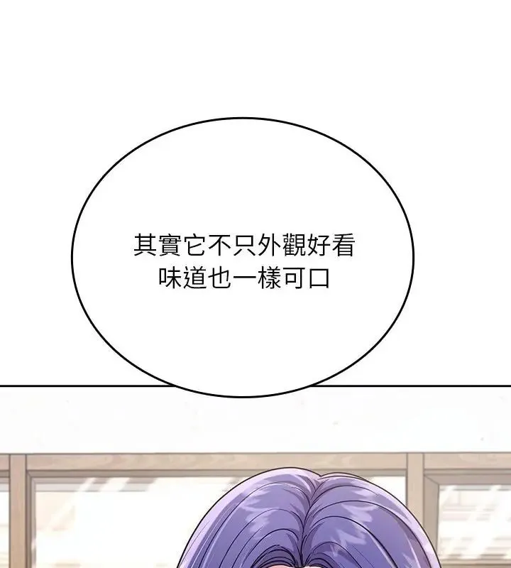 不一样的甜点-第5話 - 图片 124