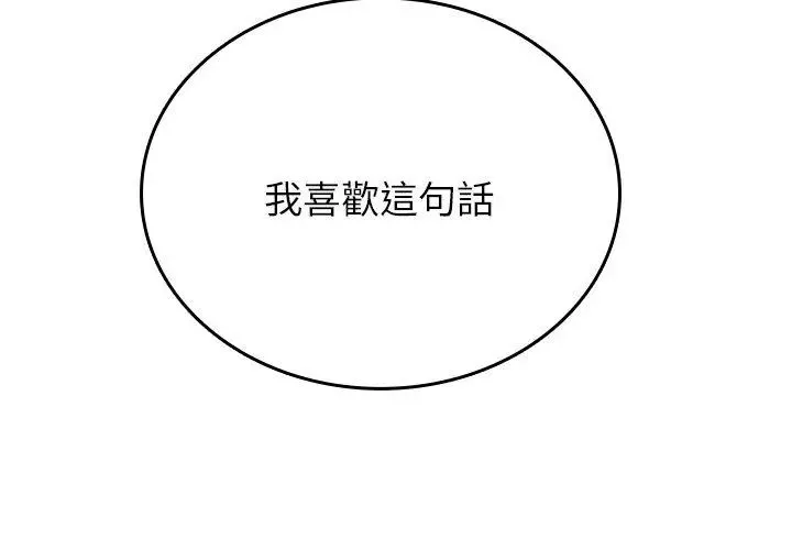不一样的甜点-第5話 - 图片 128