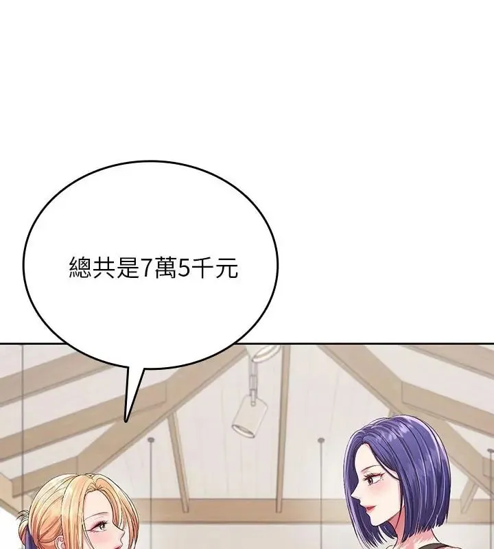 不一样的甜点-第5話 - 图片 136