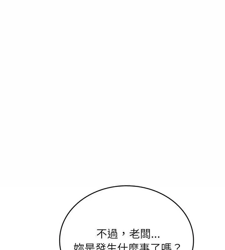 不一樣的甜點第5話