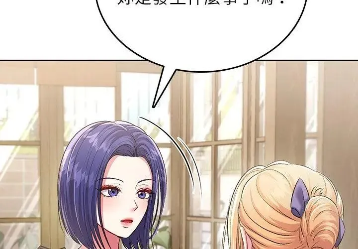 不一样的甜点-第5話 - 图片 140