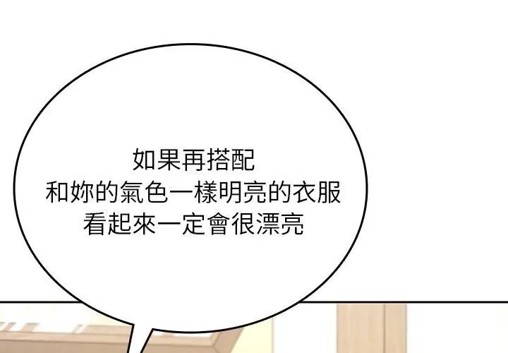 不一样的甜点第5話