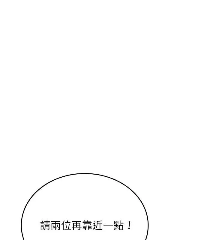 不一样的甜点-第5話 - 图片 159