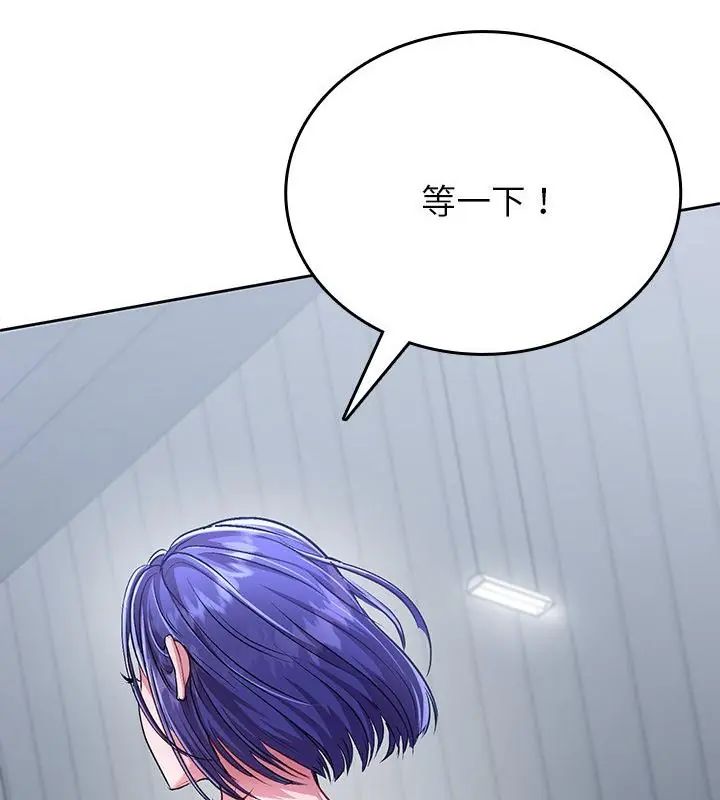 不一样的甜点第5話